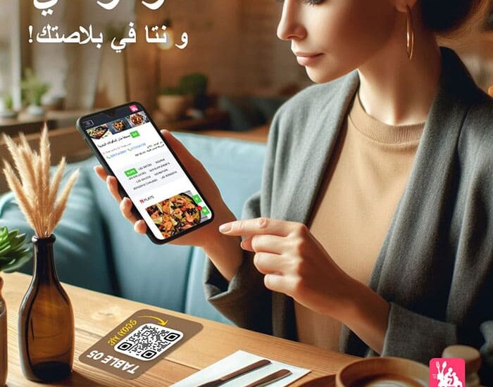 menu-digital-qr-algerie-scan-code-pizzeria-fast-food-resaurant