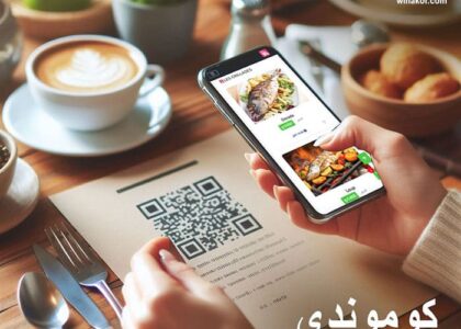 menu-digital-qr-algerie-scan-code-pizzeria-fast-food-resaurant