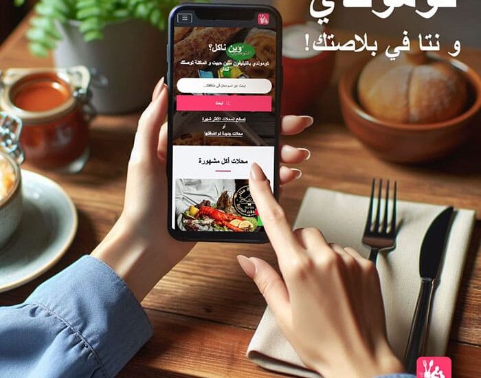menu-digital-qr-algerie-scan-code-pizzeria-fast-food-resaurant