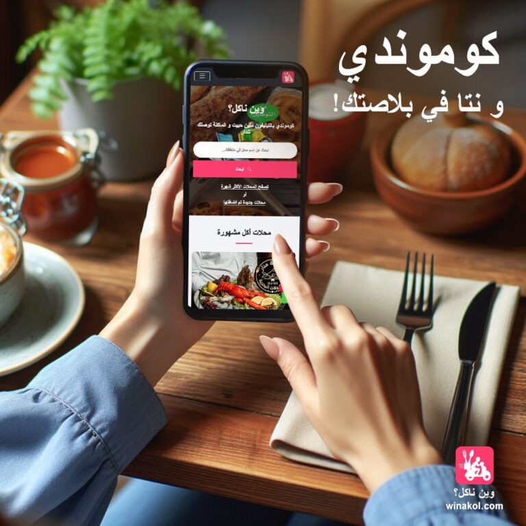 مزايا استخدام قوائم QR في المطاعم