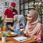 menu-digital-qr-algerie-scan-code-pizzeria-fast-food-resaurant