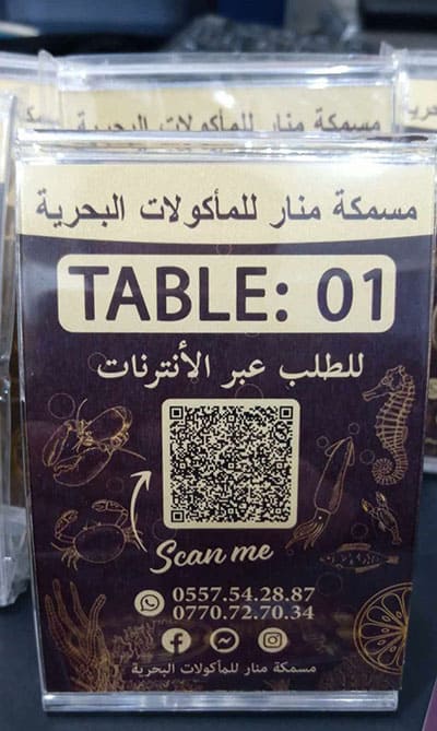 menu-digital-qr-algerie-scan-code-picherie-manar